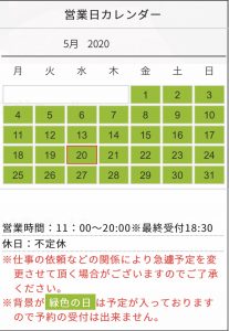 5月のスケジュール