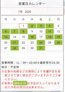 7月のスケジュール