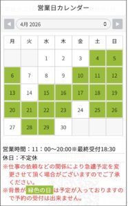 4月のスケジュール