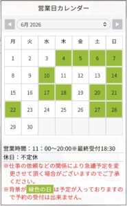6月のスケジュール