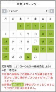 7月のスケジュール
